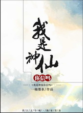 我是神仙你信吗[娱乐圈GL]