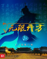 无限开方